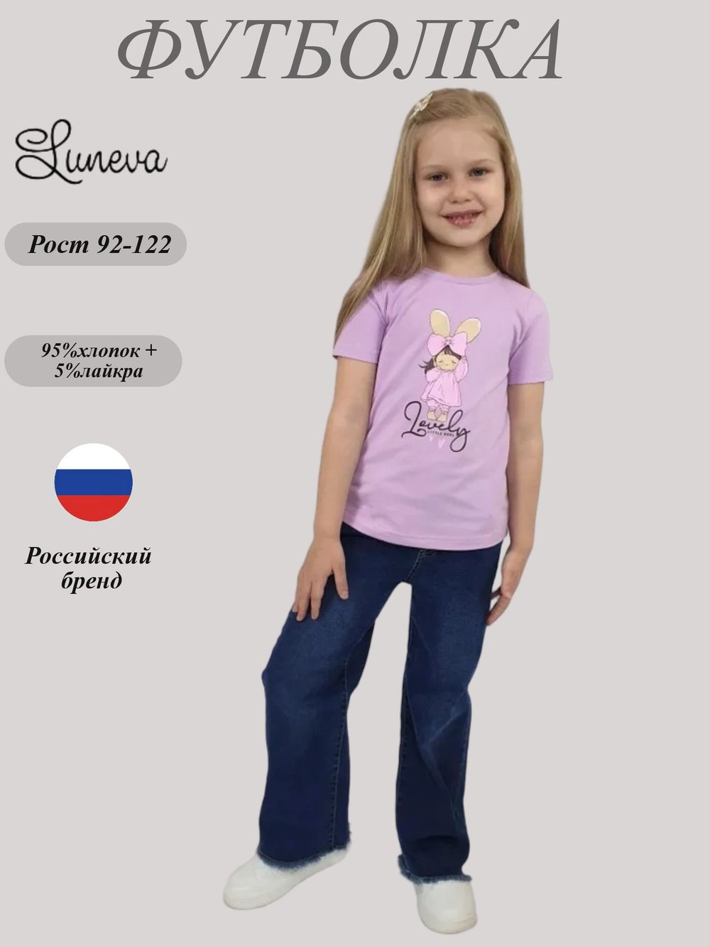 6-84-3 Фуфайка для девочки