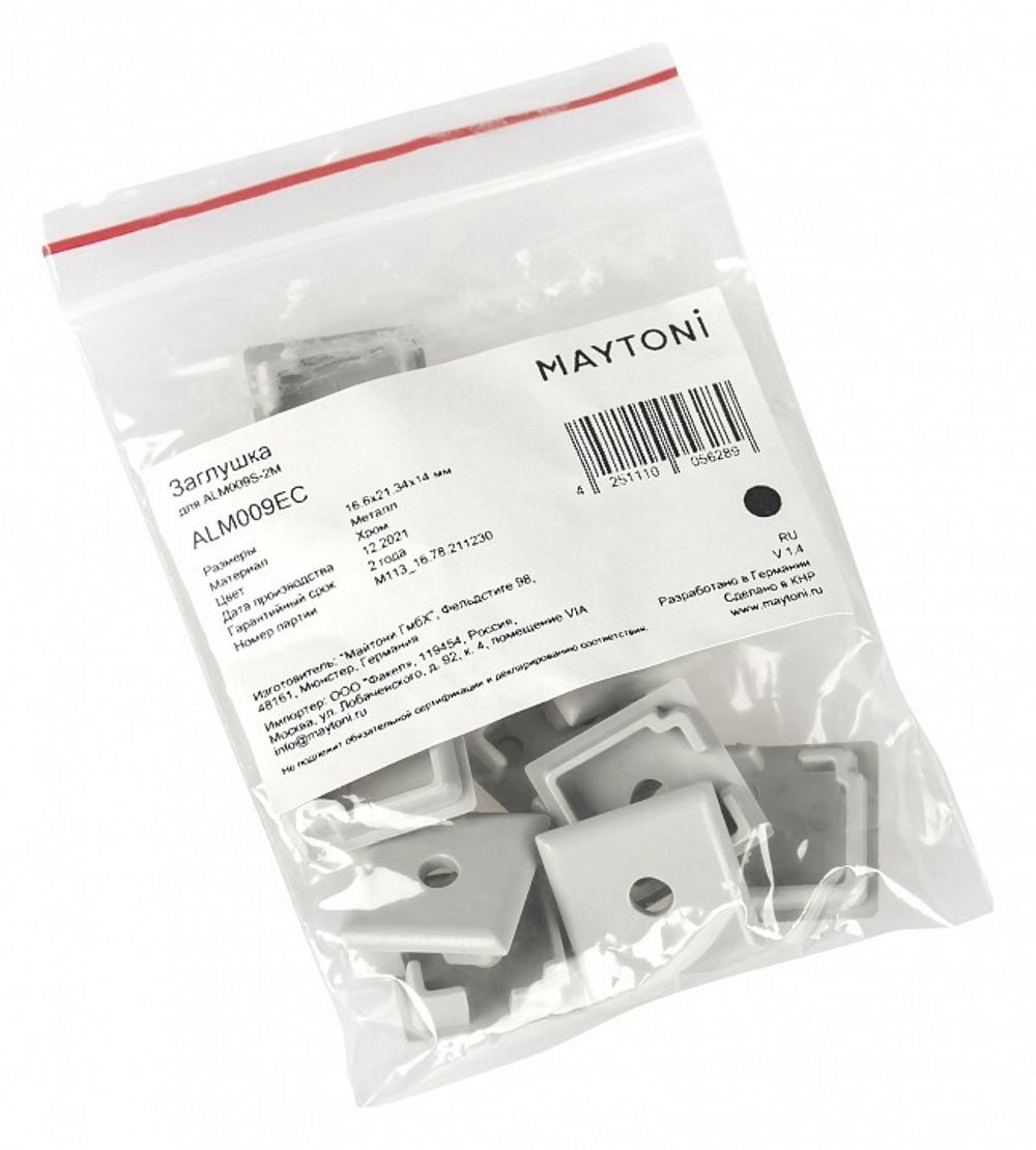 Заглушка для профиля Maytoni  ALM009EC