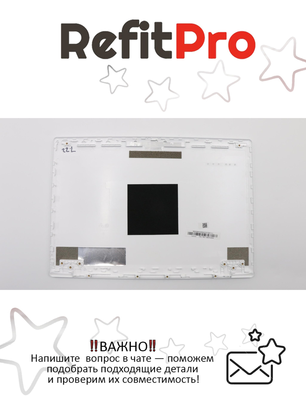 Крышка матрицы для ноутбука Lenovo 120S-11IAP , белая (5CB0P20684), оригинал