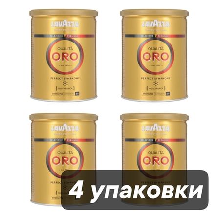 Кофе молотый Lavazza Qualita Oro жестяная банка, 250 г 4 шт