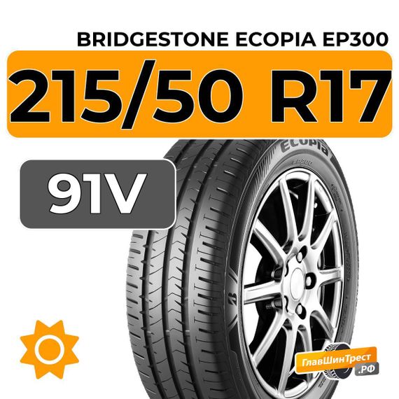 Bridgestone Ecopia EP300 215/50 R17 91V