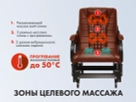 Массажное кресло глайдер EGO BALANCE на заказ