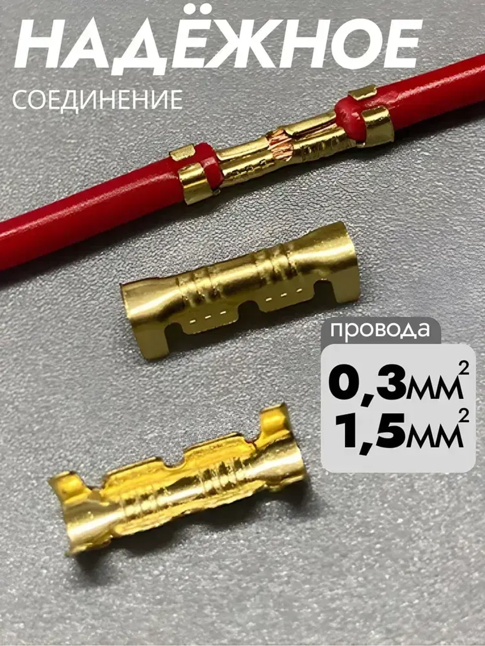 Аксессуар для клеммы, клемма соединительная для проводов обжимные 100 шт.