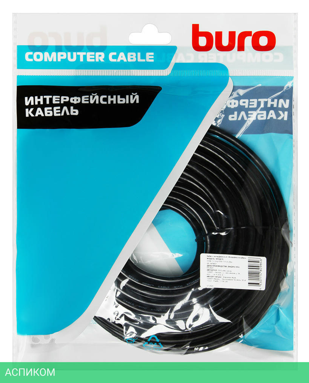 Кабель Buro HDMI (m)/HDMI (m) 20м (BHP-HDMI-1.4-20)