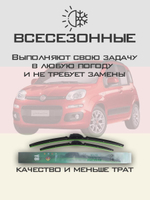 Щетки стеклоочистителя HUOYE Y8 600/350 мм на Fiat PandaVAN | Push button
