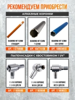 Адаптер 1 1/4-М22 для алмазных коронок по бетону