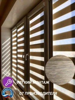 Рулонные шторы День-Ночь 45х140 см