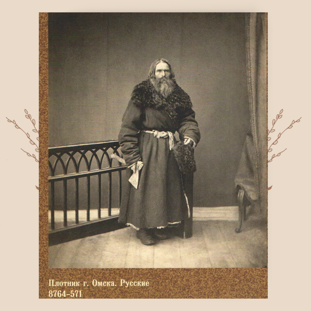 Славяне Европы и народы России, каталог выставки