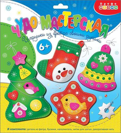 Игрушка из фетра своими руками "Новогодние игрушки" (Дрофа)