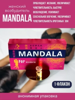 MANDALA (возбуждающие капли для женщин) 1 флакон E-0224-1