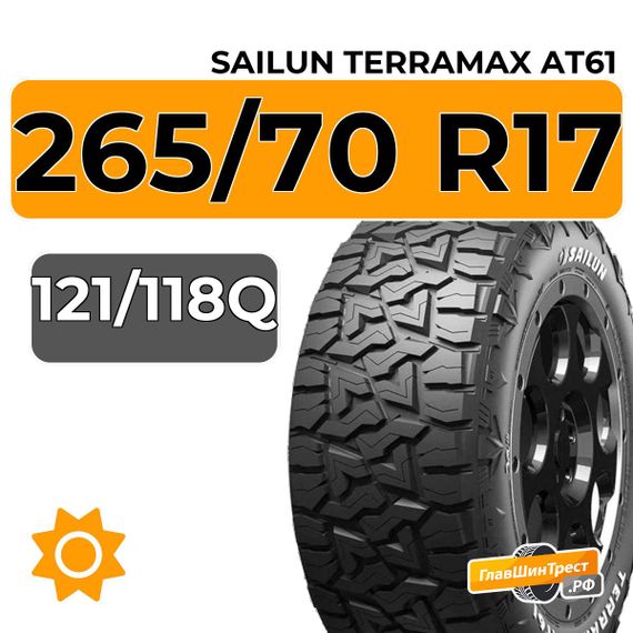 Sailun Terramax AT61 265/70 R17C 121/118Q
