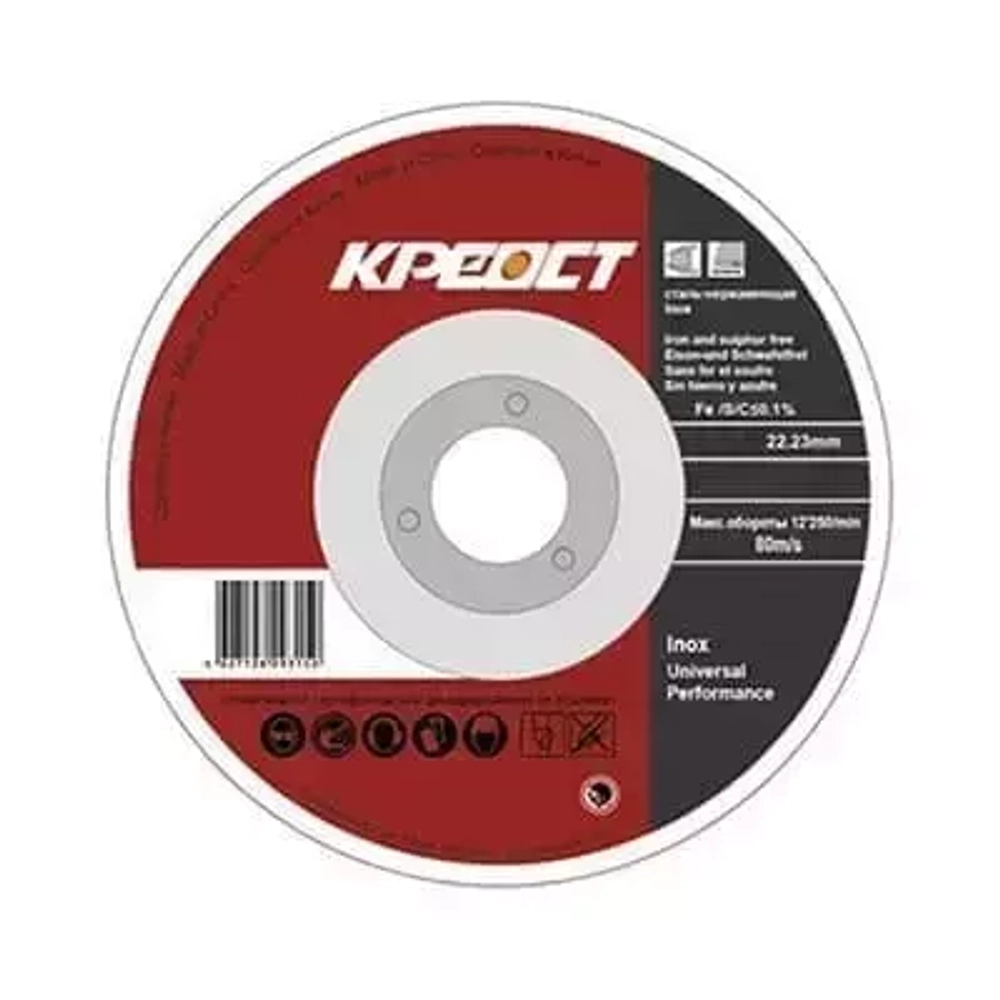 Круг отрезной по металлу 125*1.0*22mm (5516125)