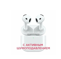 Беспроводные наушники TWS AirPod Pro 4 LUX с шумоподавлением (белый)