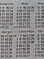 Календарь из гобелена на 2026 год Зимний 38х64