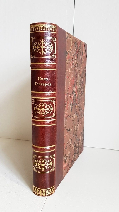 "Обломов. Роман в 4-х частях". И.А.Гончаров.