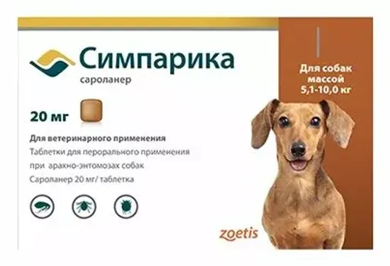 Zoetis таблетки от блох и клещей Симпарика 20 мг для собак 5,1-10 кг для щенков и собак от 5.1 до 10 кг 3 шт. в уп., 1 уп.