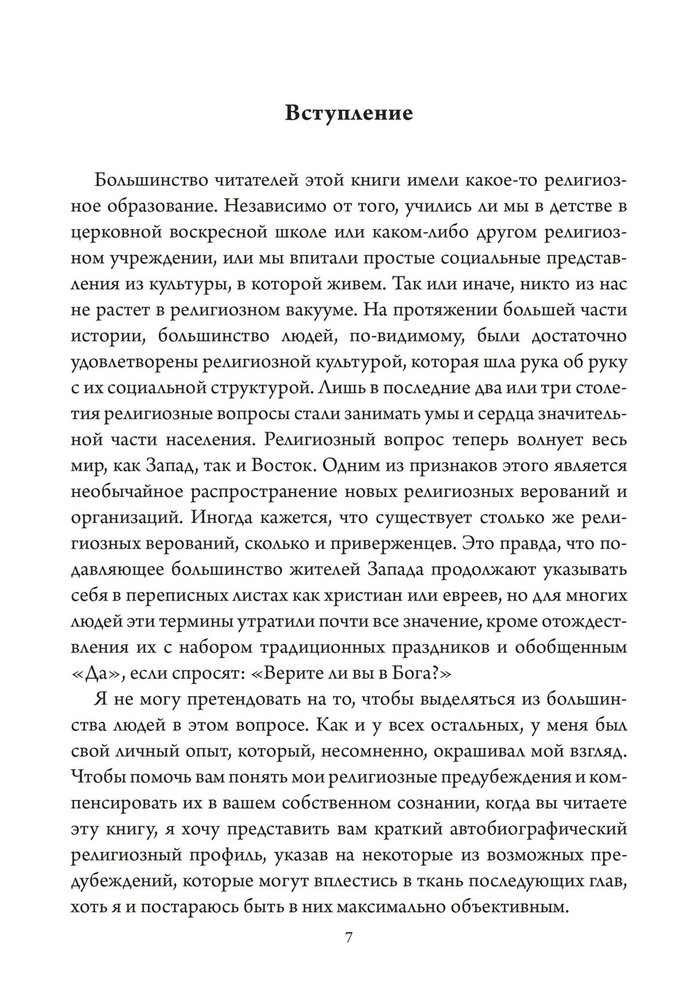 Мистический Хор Юнг и религиозное измерение (PDF)