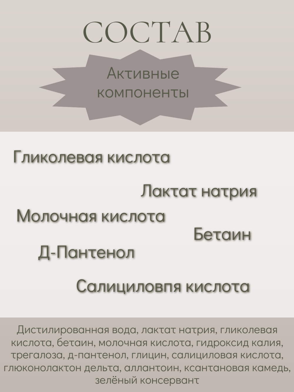 Пилинг для кожи головы