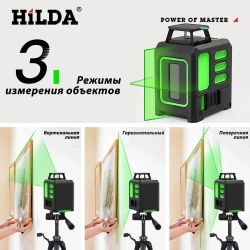 Лазерный уровень,нивелир Зеленыйлуч, HilDA 5 линии