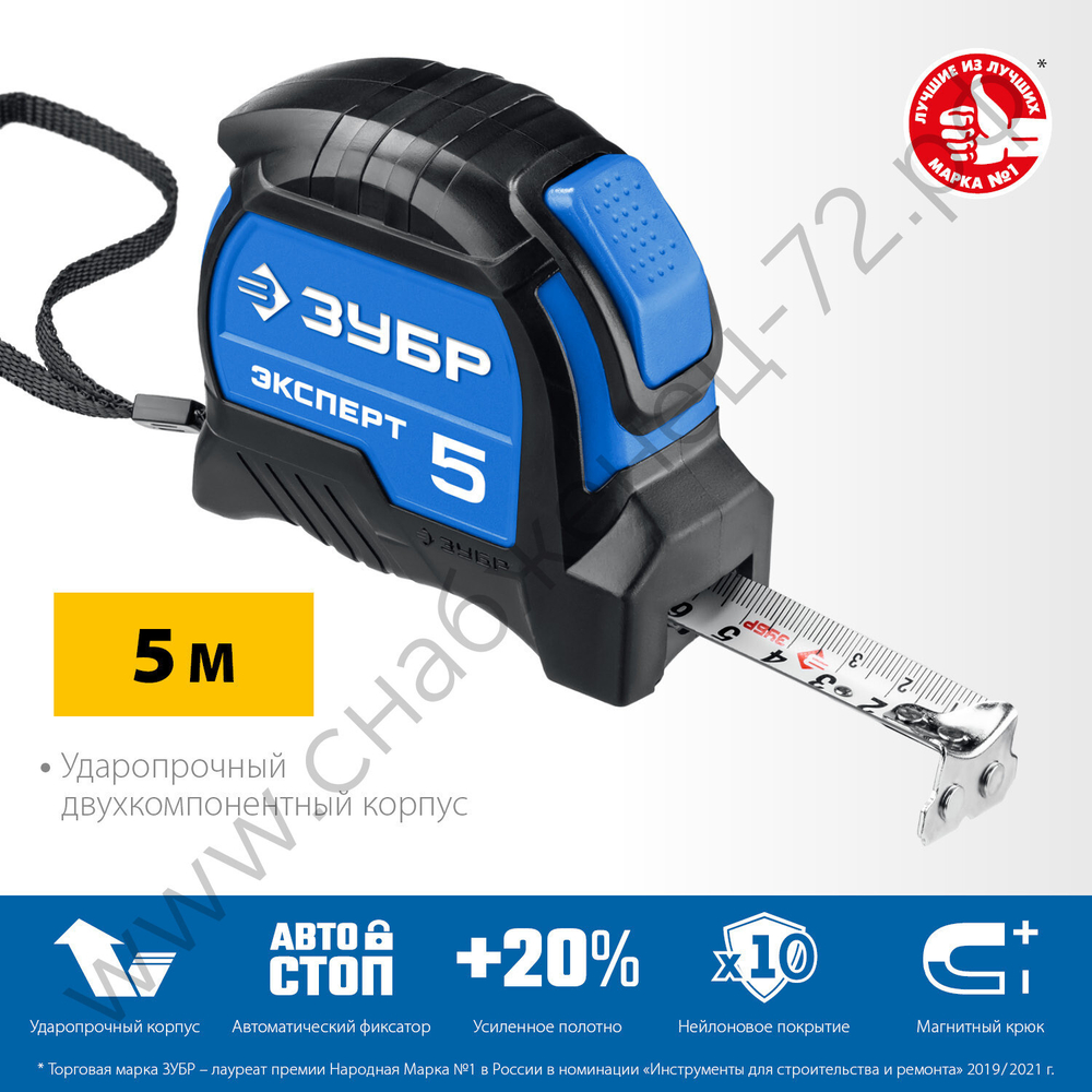 ЗУБР ЭКСПЕРТ, 5 м х 19 мм, рулетка с автостопом, Профессионал (34057-05-19)