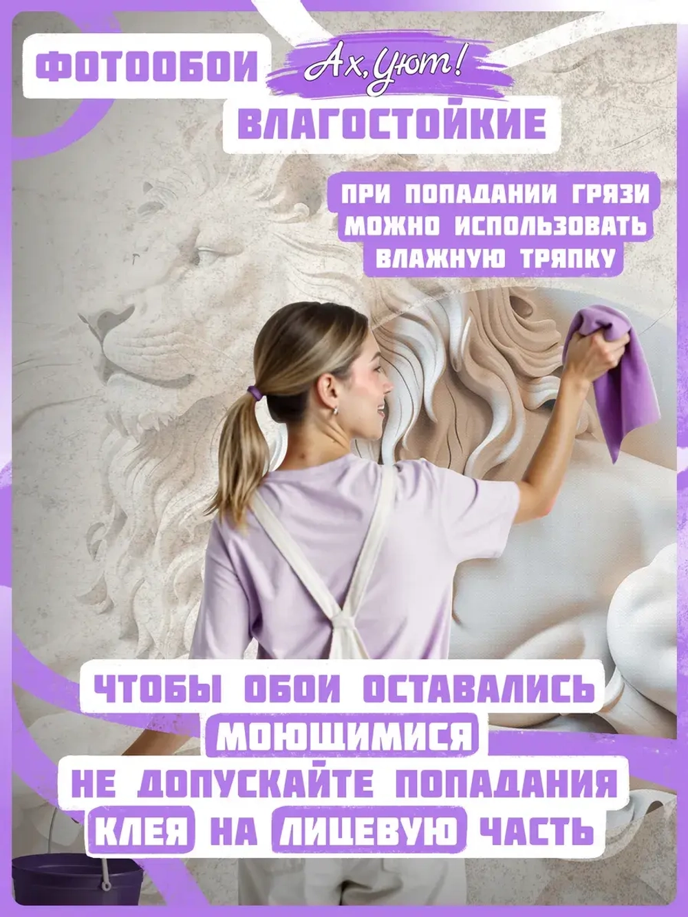 3D Объемные фотообои лев из мрамора