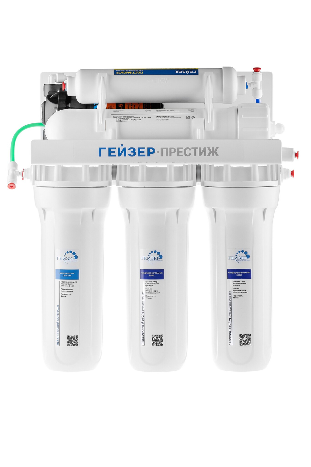 Фильтр Гейзер Престиж-П (Осмо 5 ст.  с насосом ПД, кран исп.6, комплект картриджей ) арт.20015