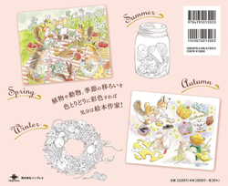 [Vol.2] Wild mouse Yururi's journey sketch. Coloring Book