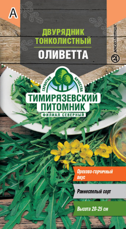 Семена Рукола (индау)