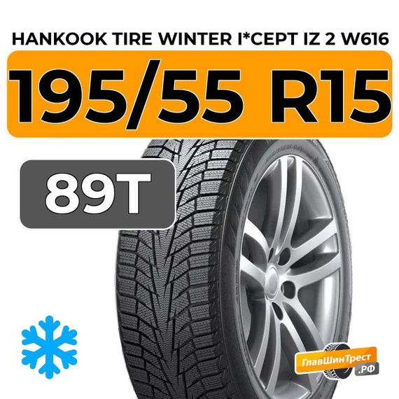 Hankook Tire Winter I*Cept iZ 2 W616 195/55 R15 89T XL