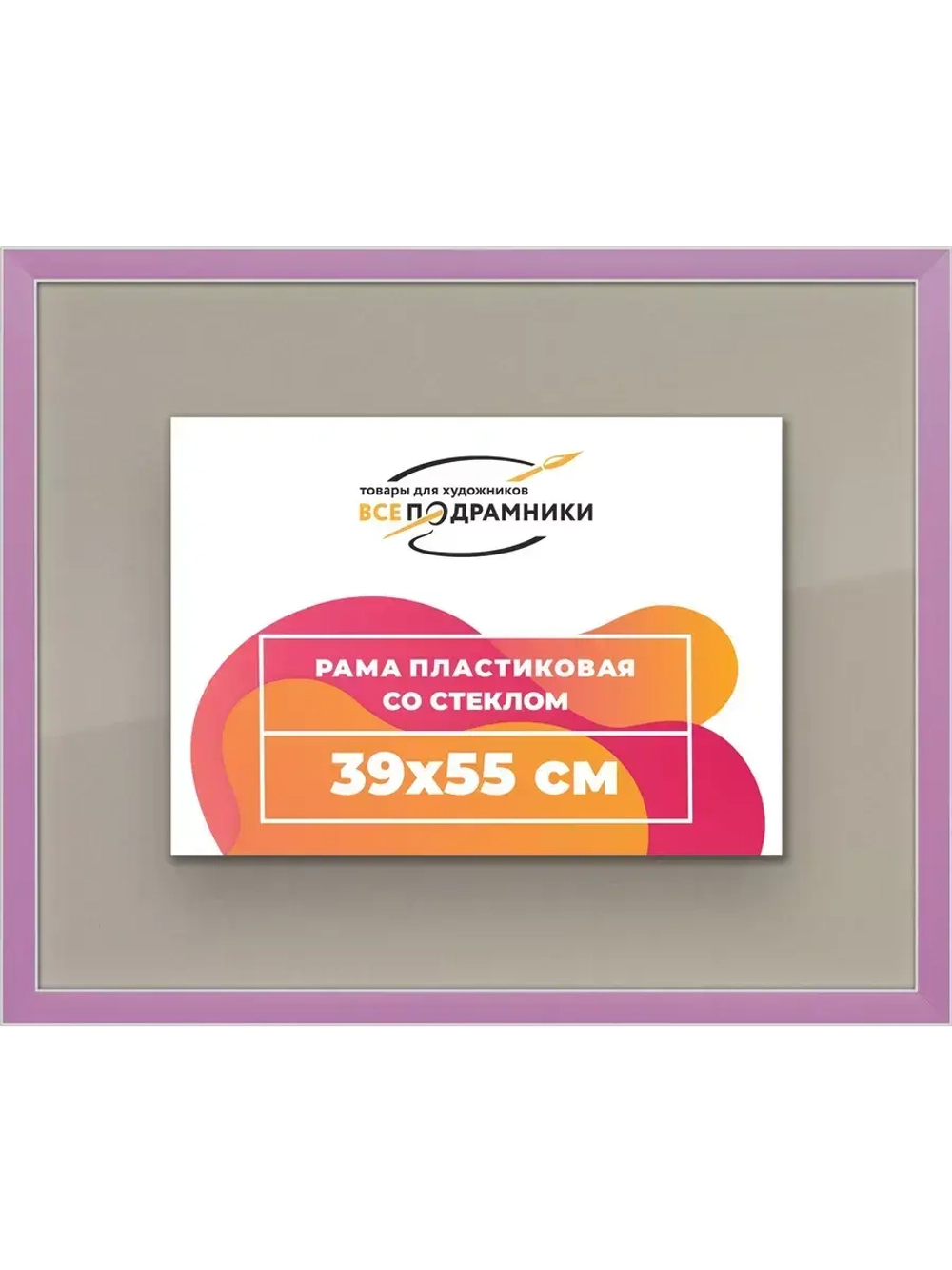 Рамка для постера и фотографий 39x55