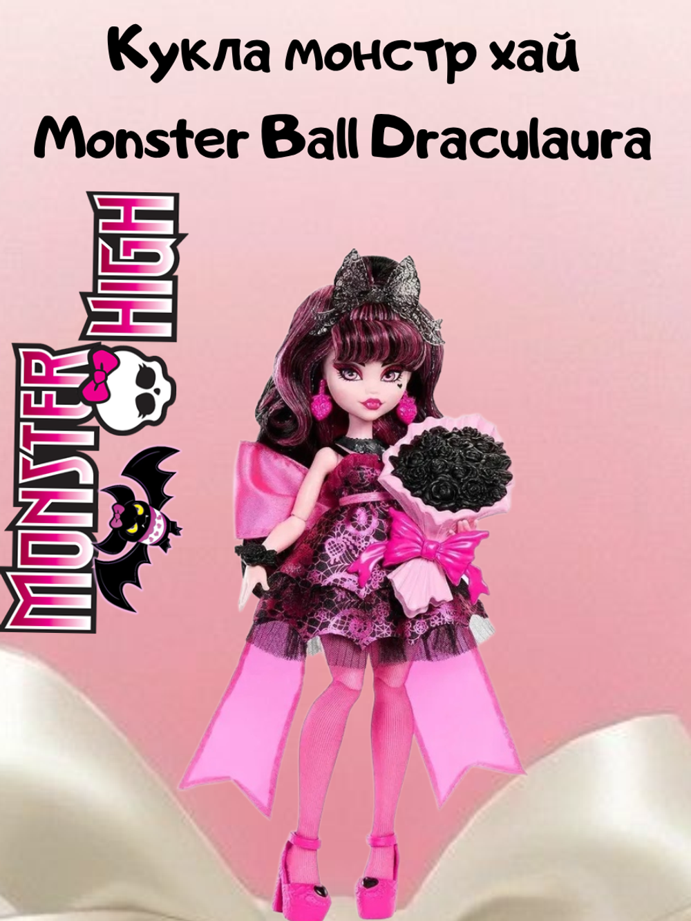 Кукла Monster High HNF68 — Клео де Нил, серия Skulltimate Secrets