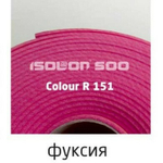 Изолон 2мм, фуксия (75см ширина)
