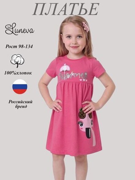 11-193-1 платье для девочки Luneva