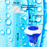 Плавающий дозатор с термометром для бассейна Line Party