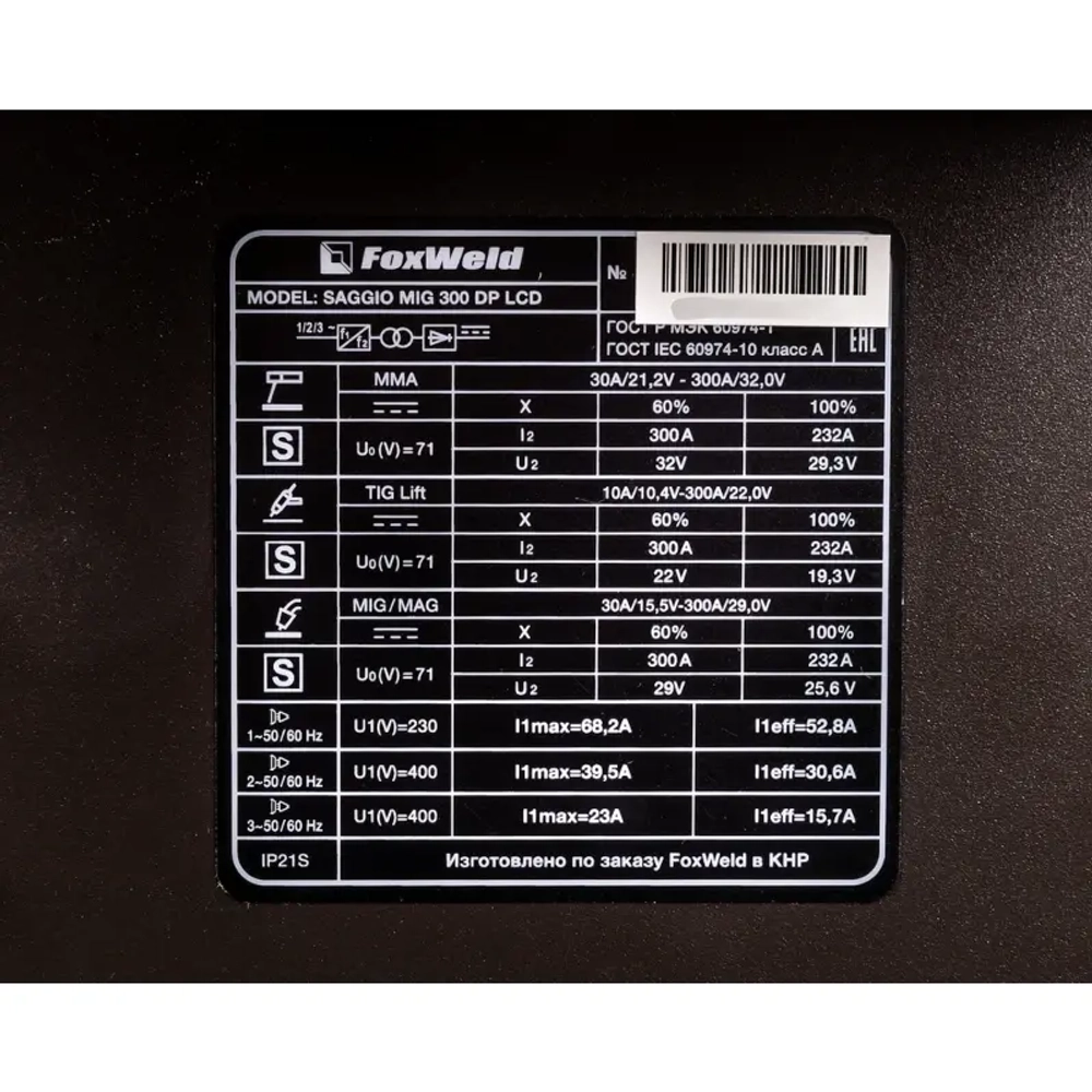 FoxWeld SAGGIO MIG 300 DP LCD сварочный полуавтомат 9451