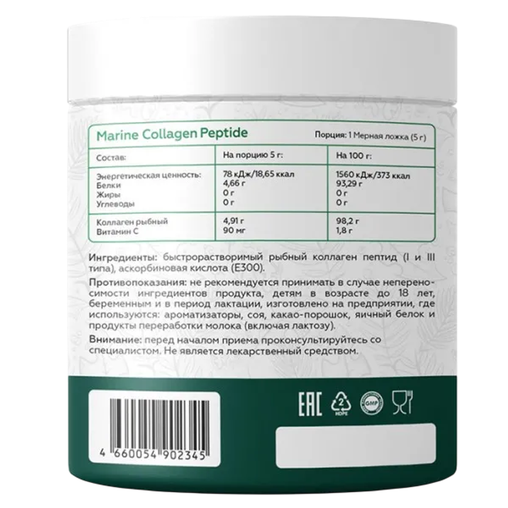 Vita Code Marine Collagen Peptide (200 гр.) , Морской коллаген без вкуса