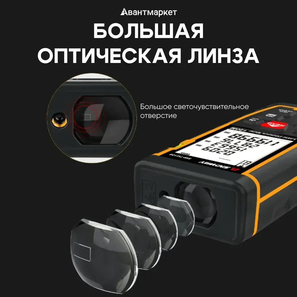 Лазерный дальномер SNDWAY SW-TG50 50м