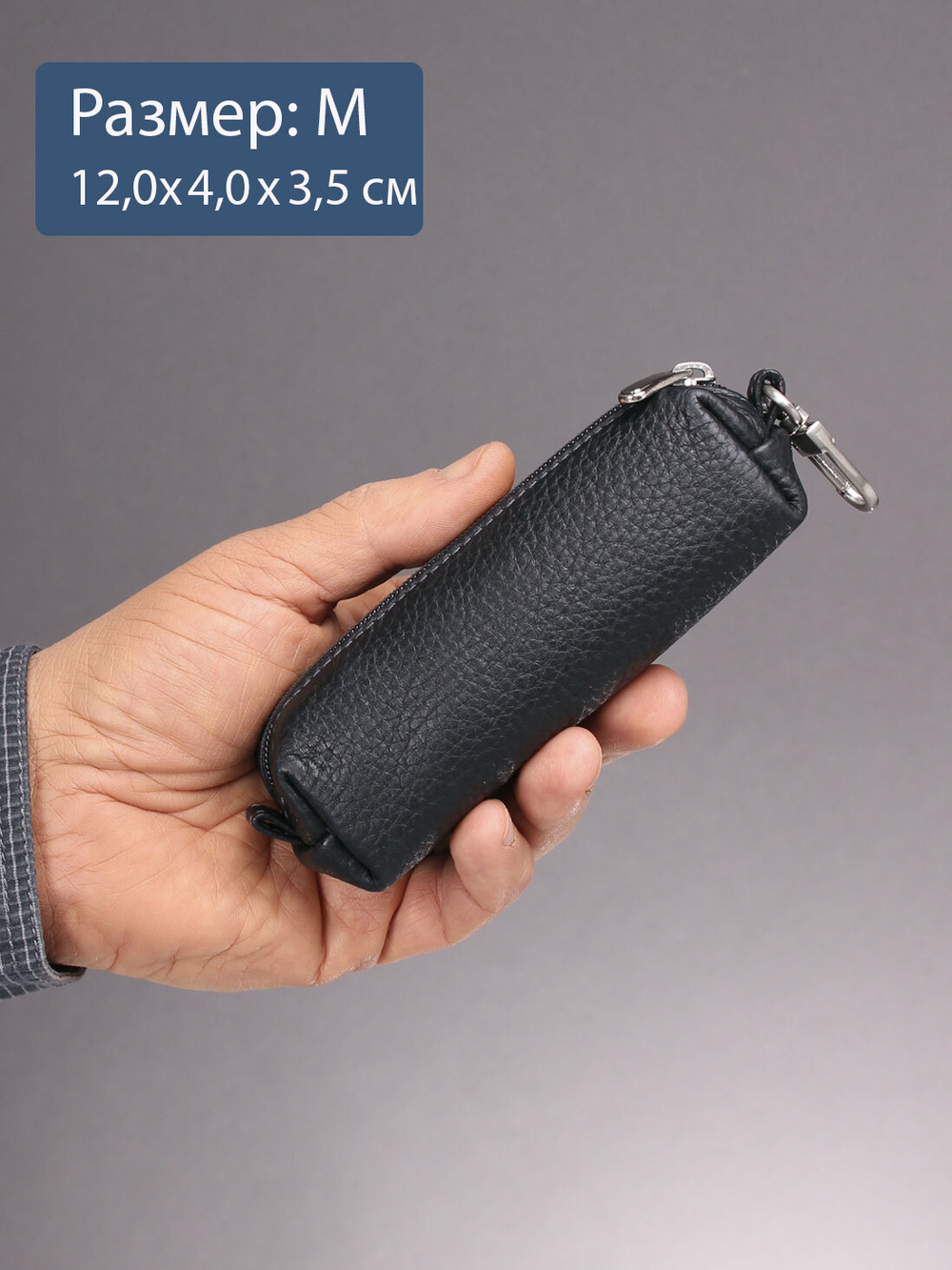 312 - Футляр для ключей