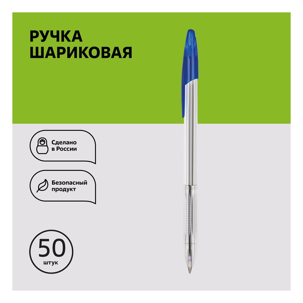 Ручка шариковая СТАММ "555" синяя, 0,7мм, прозрачный корпус