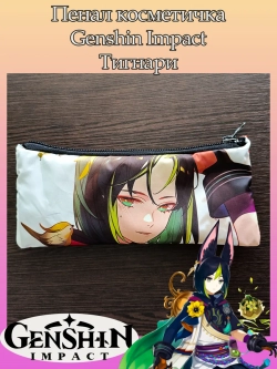 Пенал Косметичка