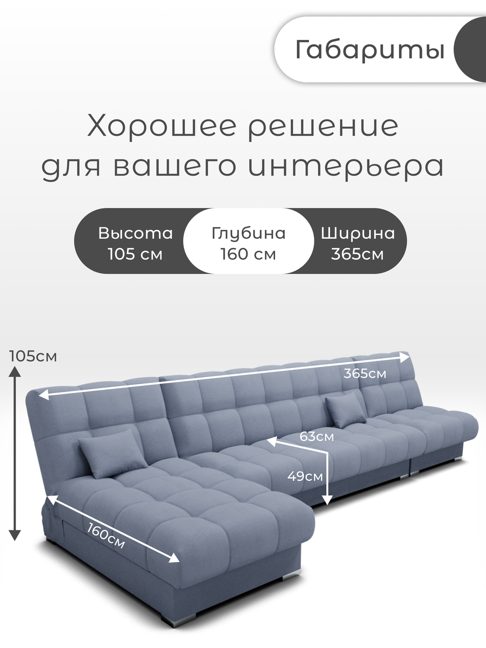 Диван Фиеста-3