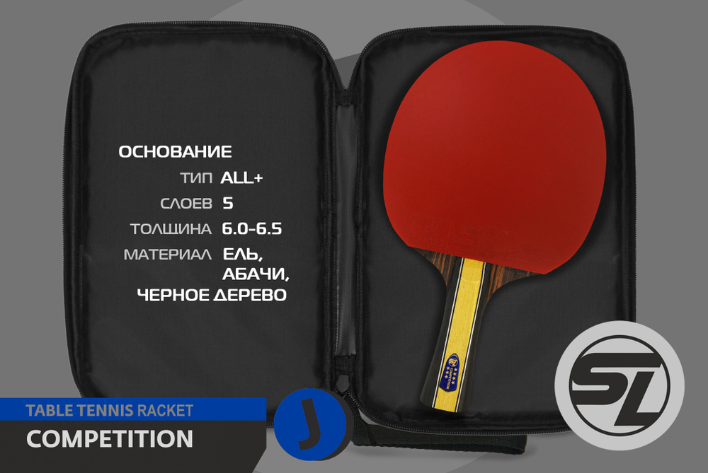 Теннисная ракетка Start line J7