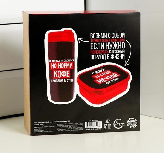 Набор "Вообще, я за ЗОЖ"