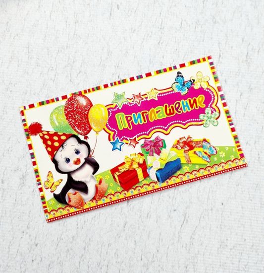Набор из 10 приглашений на день рождения Мишка