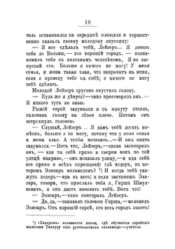 Повести и рассказы | Зарин Андрей Ефимович