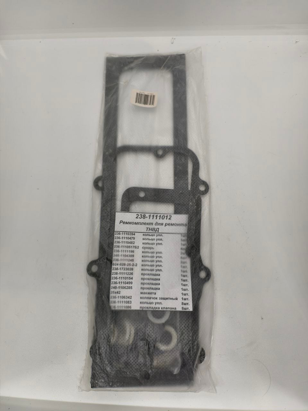 238-1111012 р/к ТНВД