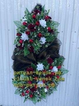 Венок Г209