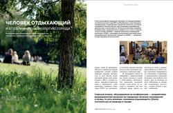 Цветоводство ВЕСНА 2024