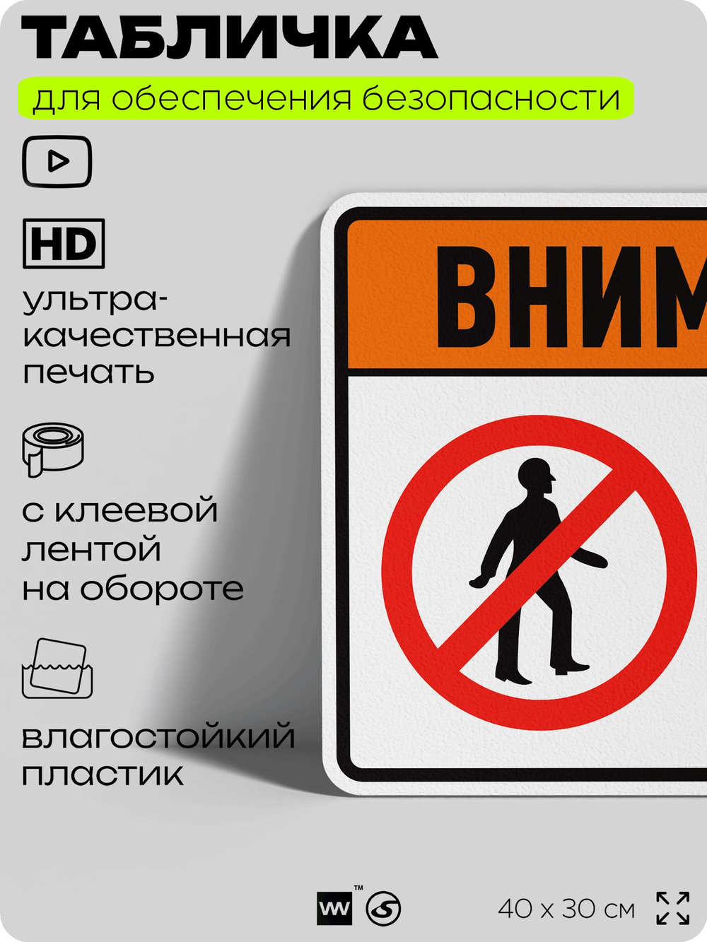 Табличка для обеспечения безопасности "Внимание опасные химические вещества не входить", для производства, предприятия, организаций, 40х30 см, Silver Plane x Айдентика Технолоджи