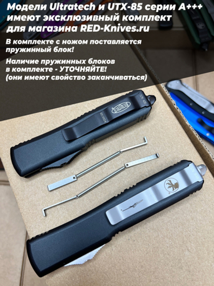 Ножи Microtech Ultratech Death Card Standard S/E (Левый) + S/E (Правый) + Tanto T/E (Левый) + T/E (Правый "Memento Mori" - комплект 4 ножа